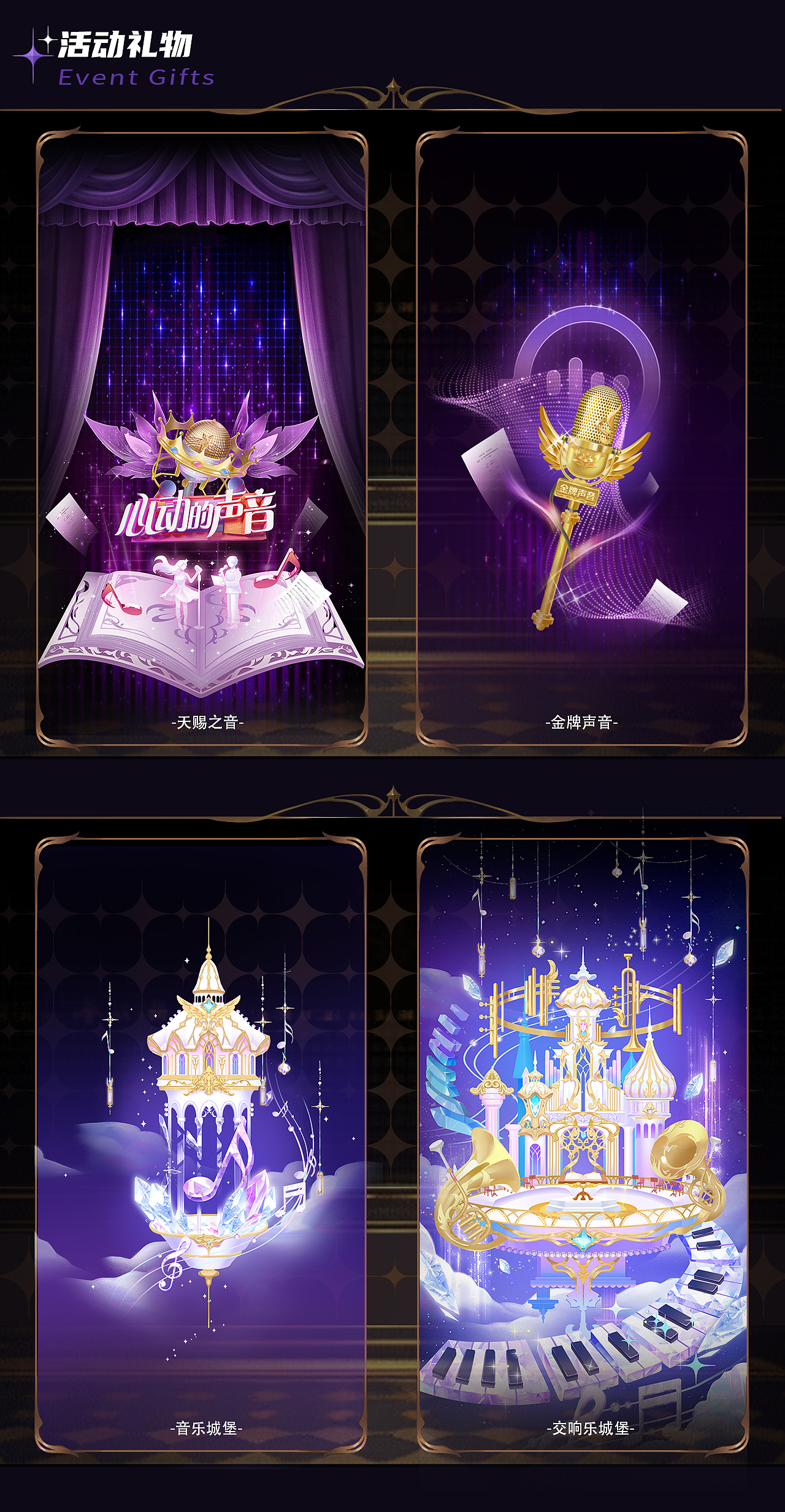 直播间礼物插画绘制