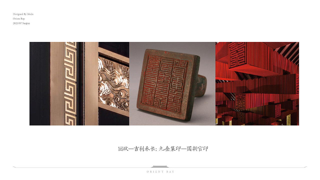 建发·誉璟湾 | 宿迁建发地产项目品牌宣传VI视觉