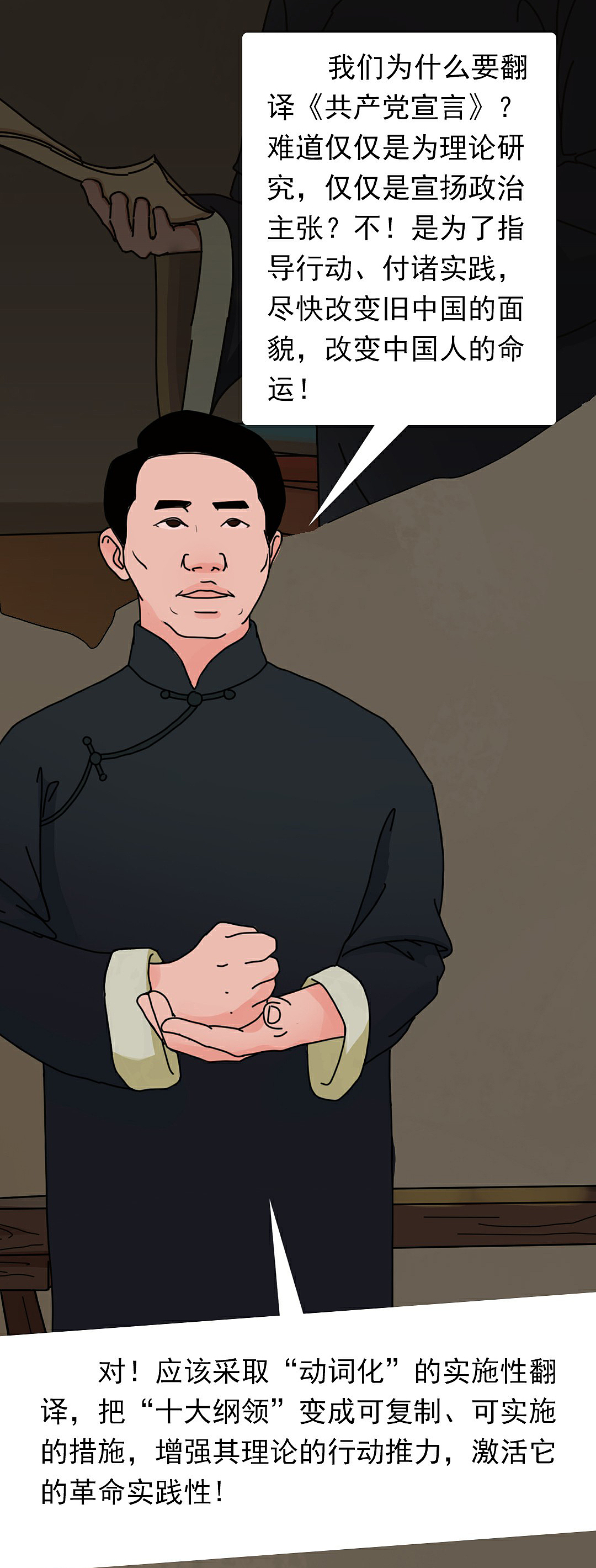 真理的味道非常甜-陈望道（图ZMzM3MjE2ODI4） - 动画片 - 站酷设计师小妖的怪原创素材 - 站酷ZCOOL