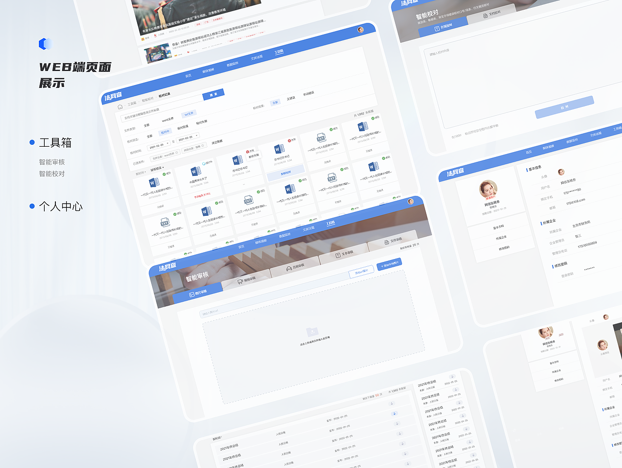 法網(wǎng)查（圖ZMzE4NTU3MjQw） - 交互/UE - 站酷設計師沐七阿皛原創(chuàng)素材 - 站酷ZCOOL