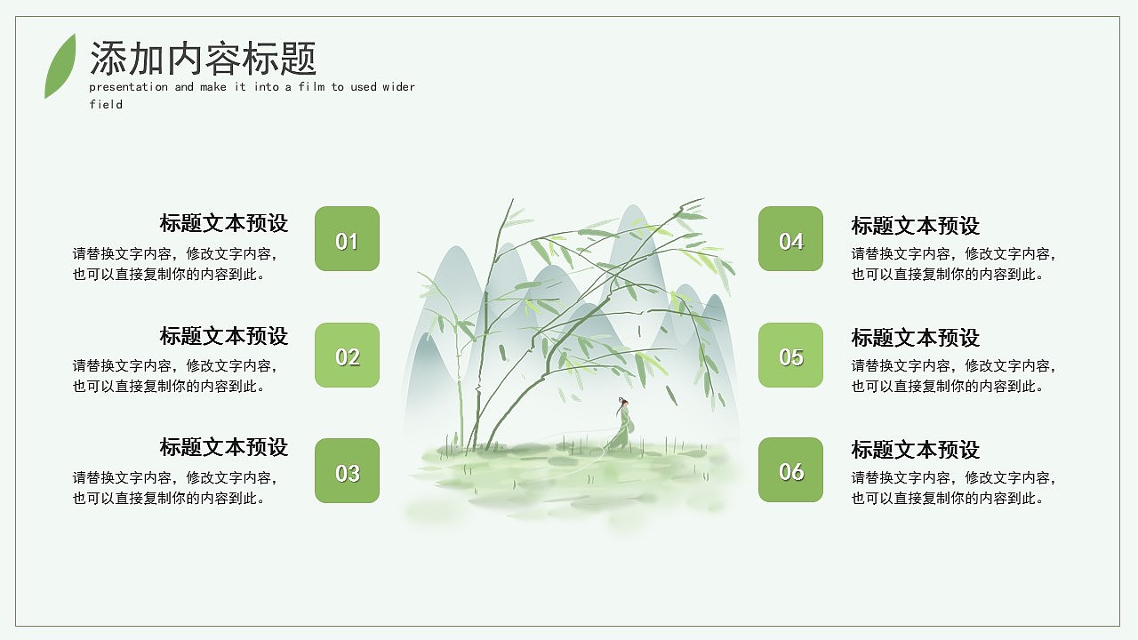 文艺小清新遇见春天你好四月主题PPT模板