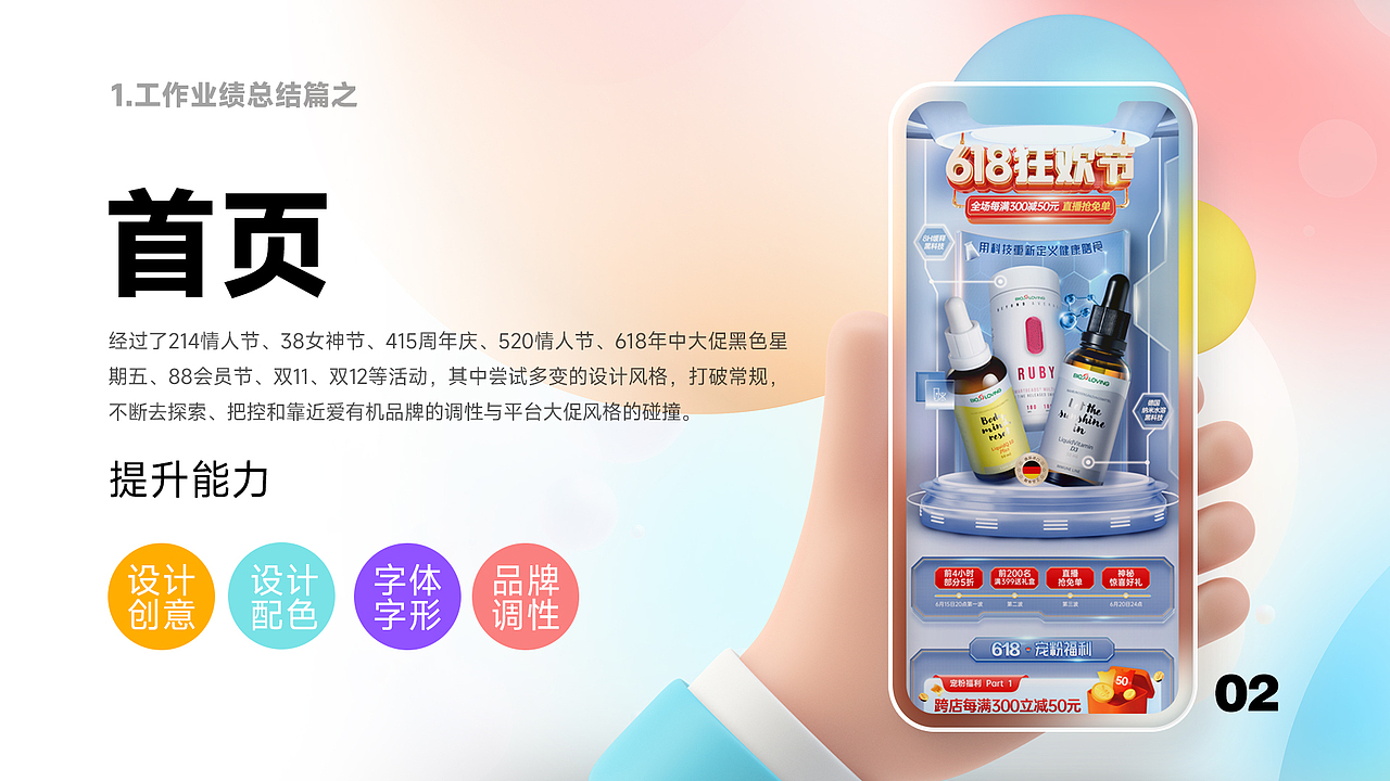 2022年终总结-个人部分作品集（图ZMzM1MDE1OTE2） - 电商 - 站酷设计师晨汪汪原创素材 - 站酷ZCOOL