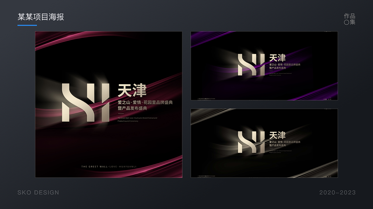 个人求职面试作品集(原创作品集设计参考学习案例)(图ZMzU3MjMyNjIw) - 包装 - 站酷设计师星辰巴比原创素材 - 站酷ZCOOL