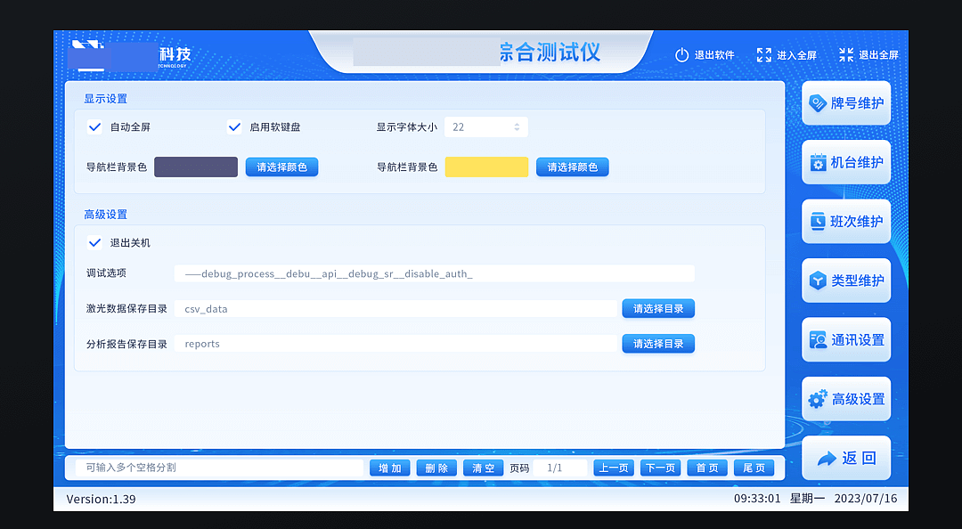 蓝色科技风工控屏触摸屏软件界面UI设计（图ZMzQ3MzcyOTM2） - 软件界面 - 站酷设计师小美UI设计工作室原创素材 - 站酷ZCOOL