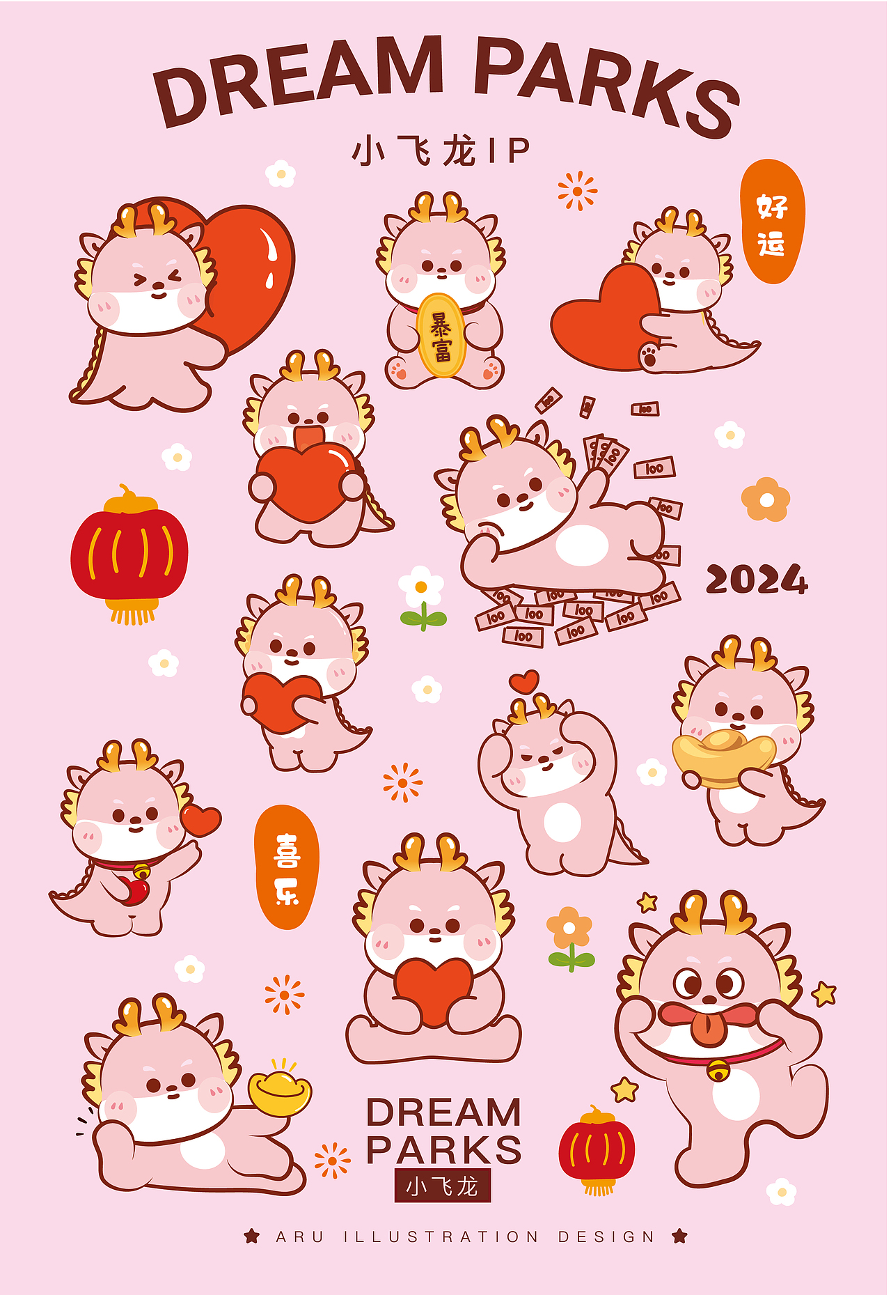 小飞龙IP表情包卡通插画贴纸烘培插画原创（图ZMzUwNTE4NDA4） - 商业插画 - 站酷设计师阿茹生肖IP原创素材 - 站酷ZCOOL