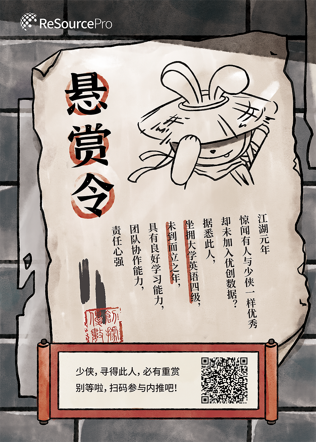江湖风格活动运营插画海报（图ZMzA4MDc2ODk2） - 商业插画 - 站酷设计师手残青梅酱原创素材 - 站酷ZCOOL