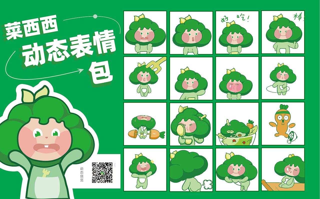 “Misfit"轻食俱乐部品牌设计