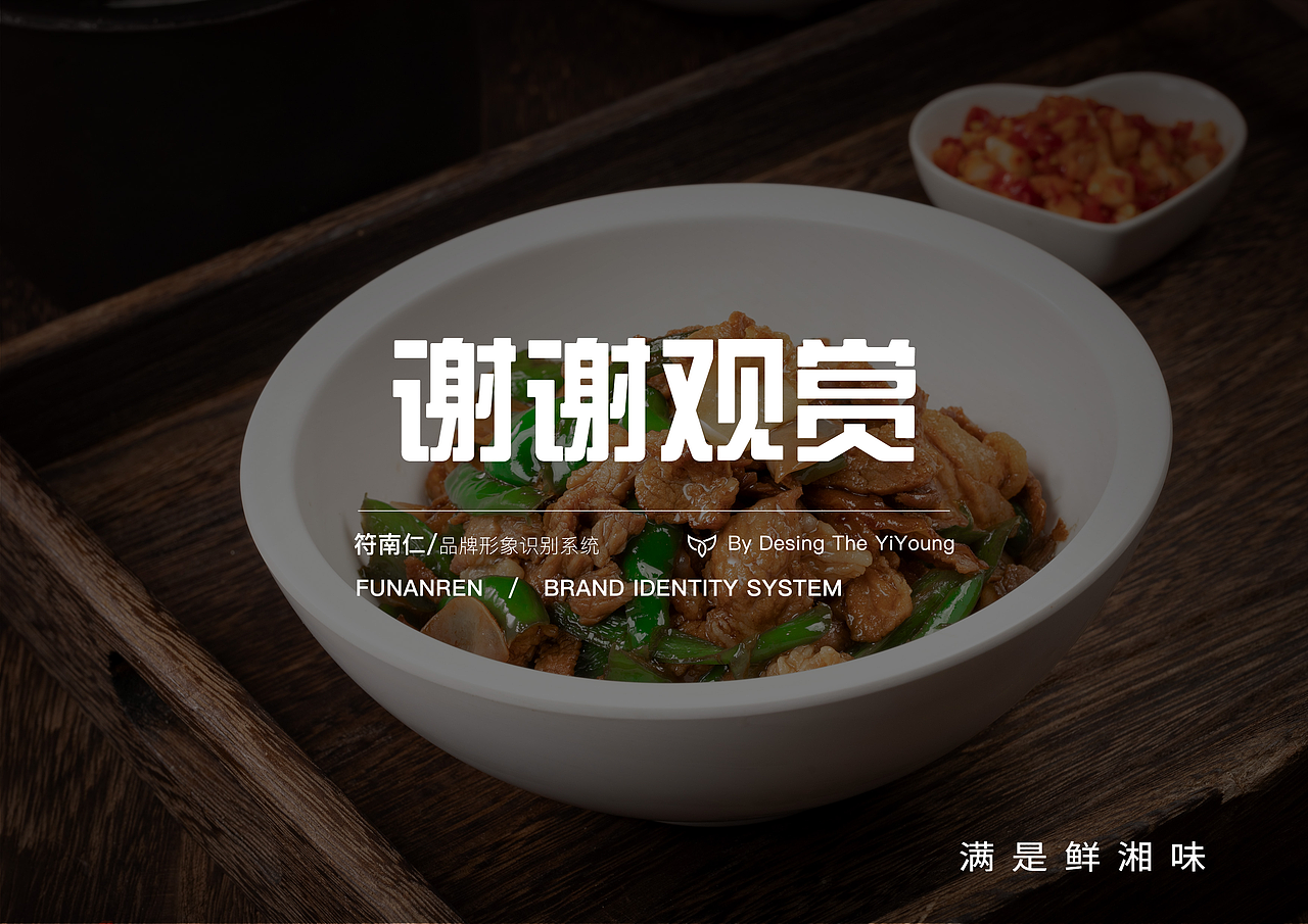 米粉-餐饮品牌vi设计（图ZMzE3MDQzMTUy） - 品牌 - 站酷设计师易扬视觉设计原创素材 - 站酷ZCOOL