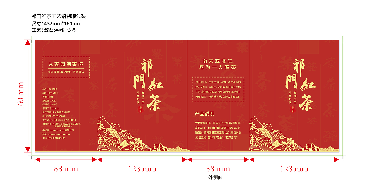 祁红茶包装（图ZMzM3MDAwNjcy） - 包装 - 站酷设计师MC_奶瓶原创素材 - 站酷ZCOOL