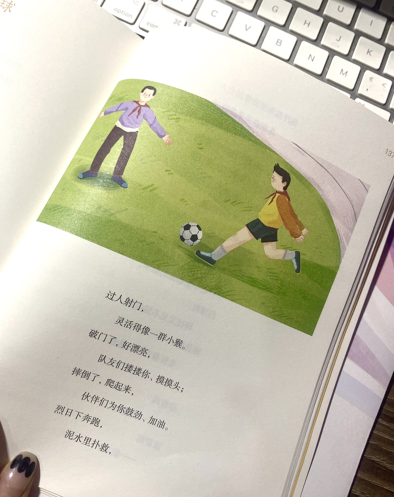 预备队之歌-儿童文学书籍插画（图ZMzQ3MTQ1NDc2） - 儿童插画 - 站酷设计师阿雅嘿limengya原创素材 - 站酷ZCOOL