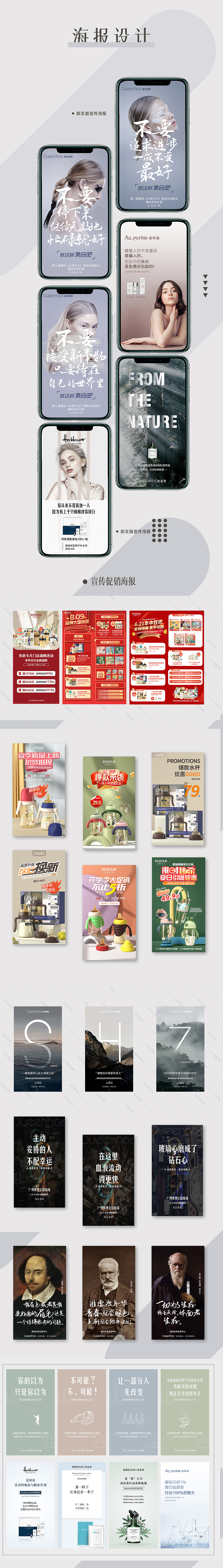 海报及物料作品（图ZMzE5MTQzMzM2） - 海报 - 站酷设计师茜丫原创素材 - 站酷ZCOOL