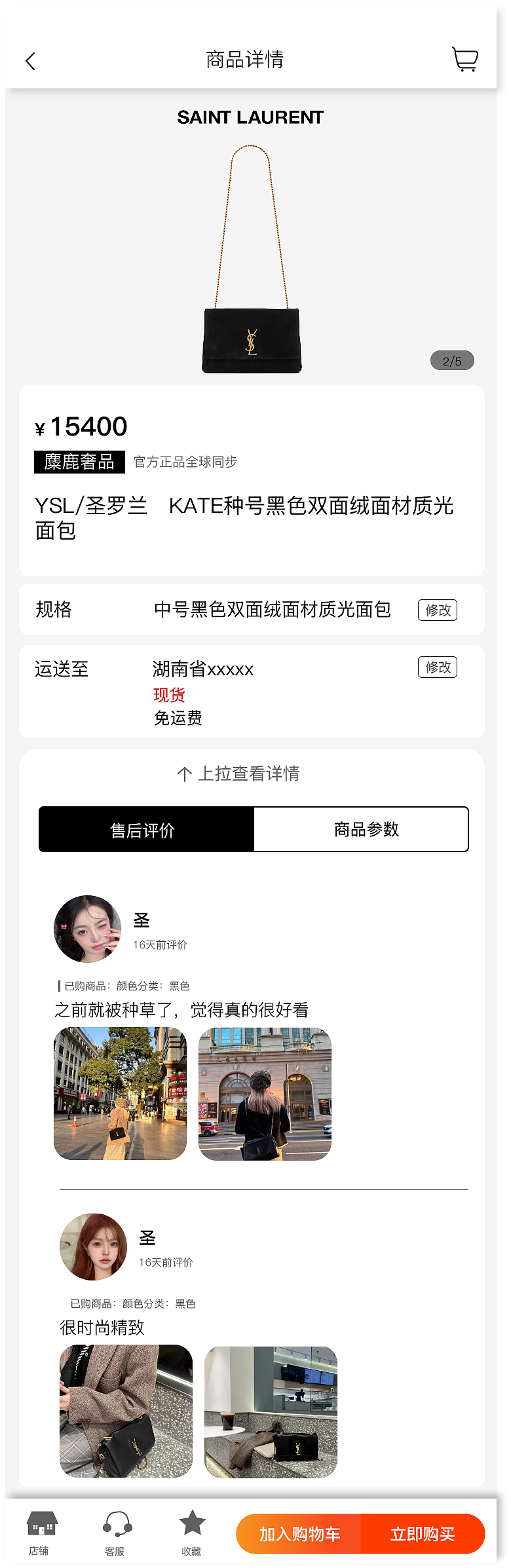 麋鹿商城（图ZMzExOTU5NzY4） - APP界面 - 站酷设计师sunjiali11原创素材 - 站酷ZCOOL
