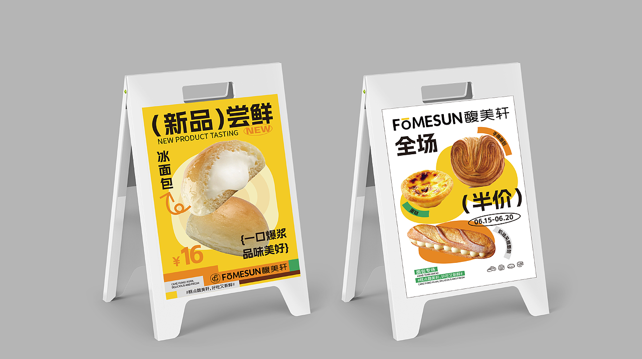 烘焙面包品牌VI设计丨品牌全案