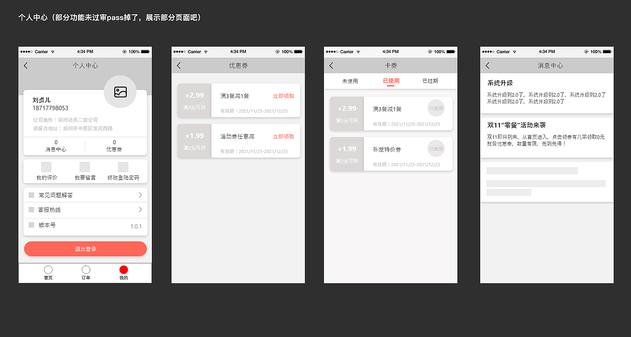 郑州公交餐饮app（图ZMzEwNDIwNDAw） - APP界面 - 站酷设计师你的宋哥哥呀原创素材 - 站酷ZCOOL