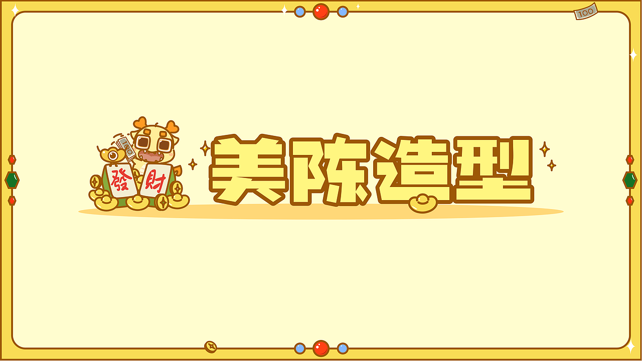 【龙年IP】发财龙 & 龙累龙累