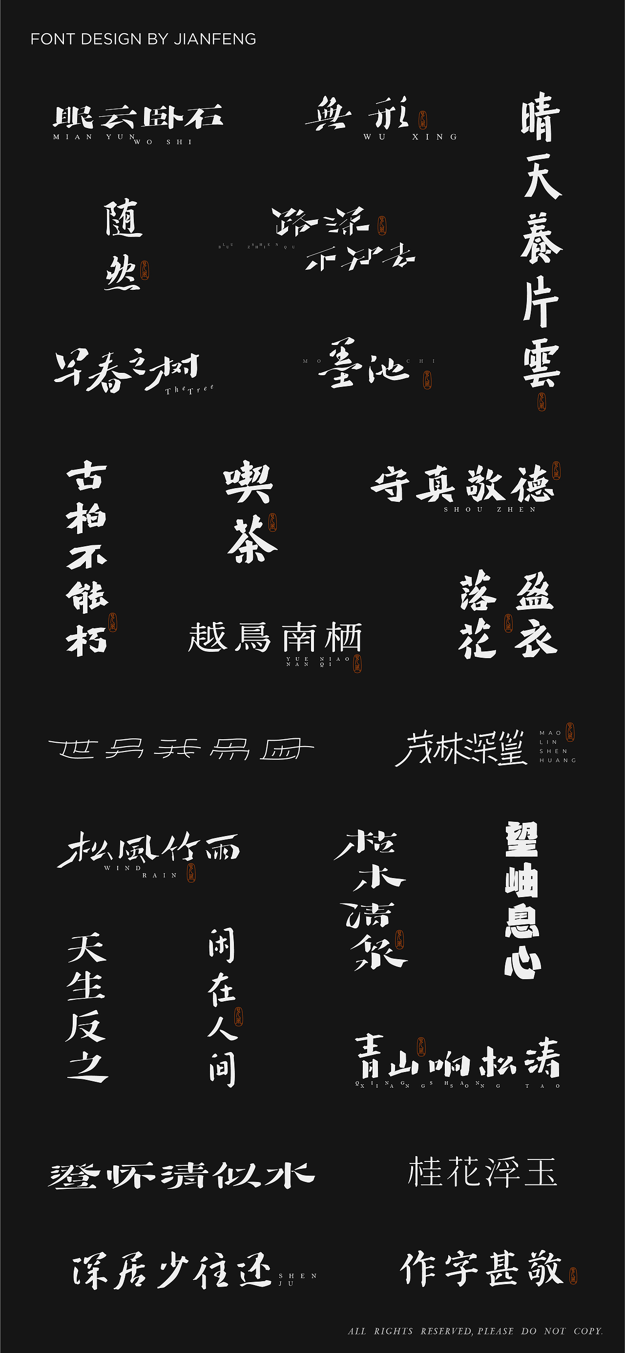 字体 in 2023（图ZMzYyOTUxNTky） - 字体/字形 - 站酷设计师见风Chen原创素材 - 站酷ZCOOL