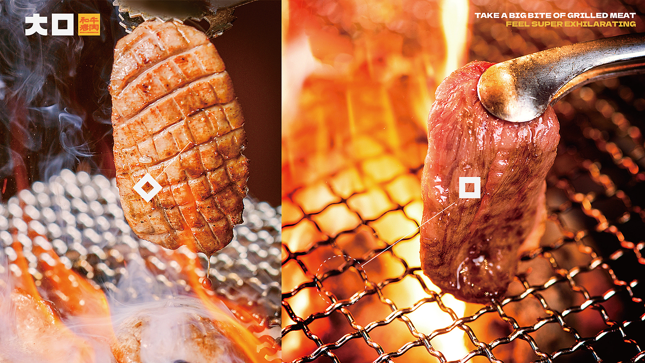 大口.和牛烤肉（图ZMzY0MTAzNjYw） - 品牌 - 站酷设计师毕九良原创素材 - 站酷ZCOOL