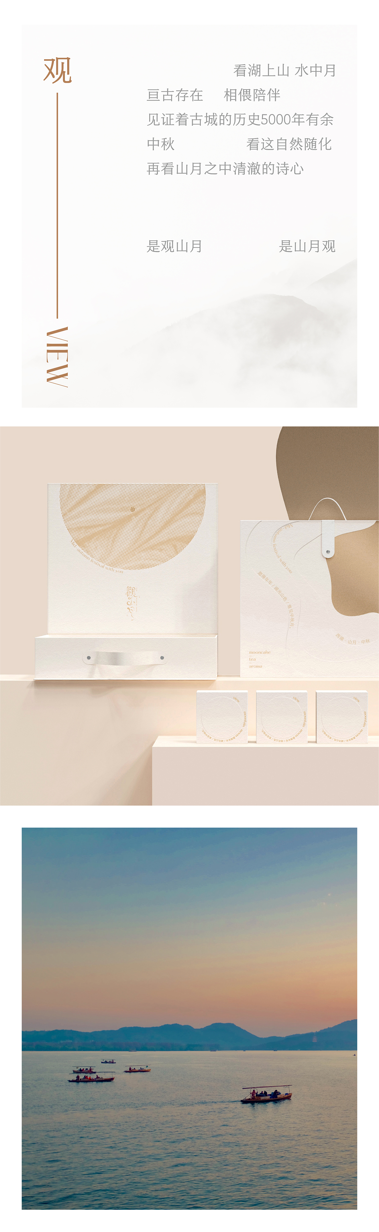 展开设计 | 观山月中秋礼盒 2021（图ZMzQ0MDc3MzA4） - 包装 - 站酷设计师展开设计原创素材 - 站酷ZCOOL