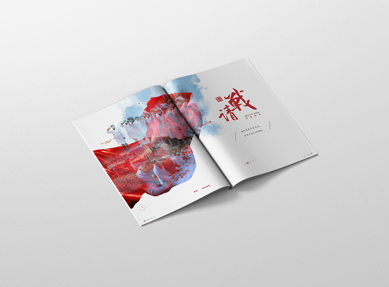 彭州卫健局高质量发展纪实