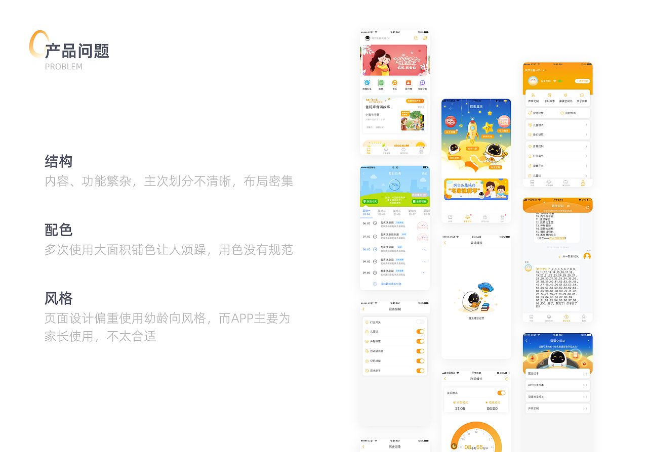 阿尔法蛋APP改版 - 早教机器人APP（图ZMzM0MTYzODUy） - APP界面 - 站酷设计师蛋旺酱原创素材 - 站酷ZCOOL