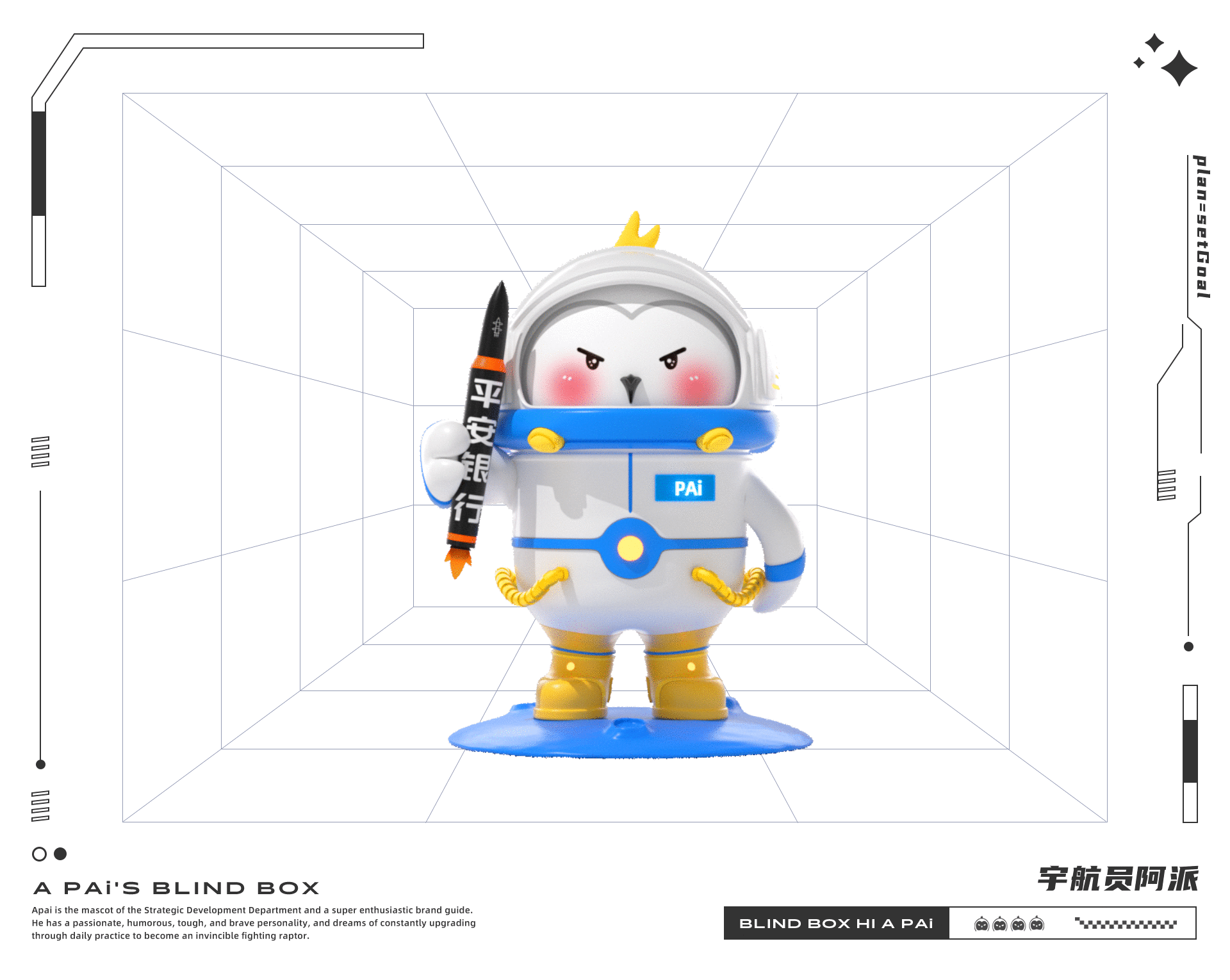 平安银行-阿派阿数IP盲盒系列包装（图ZMzM4NTUwNTc2） - IP形象 - 站酷设计师PINGANPAiDesign原创素材 - 站酷ZCOOL