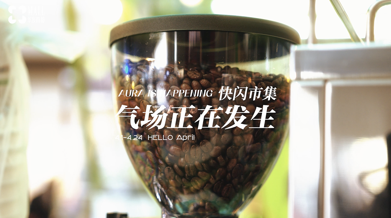 华发商都气场正在发生快闪市集part1（图ZMzI5MTEwNDE2） - 短片 - 站酷设计师hujiojio原创素材 - 站酷ZCOOL