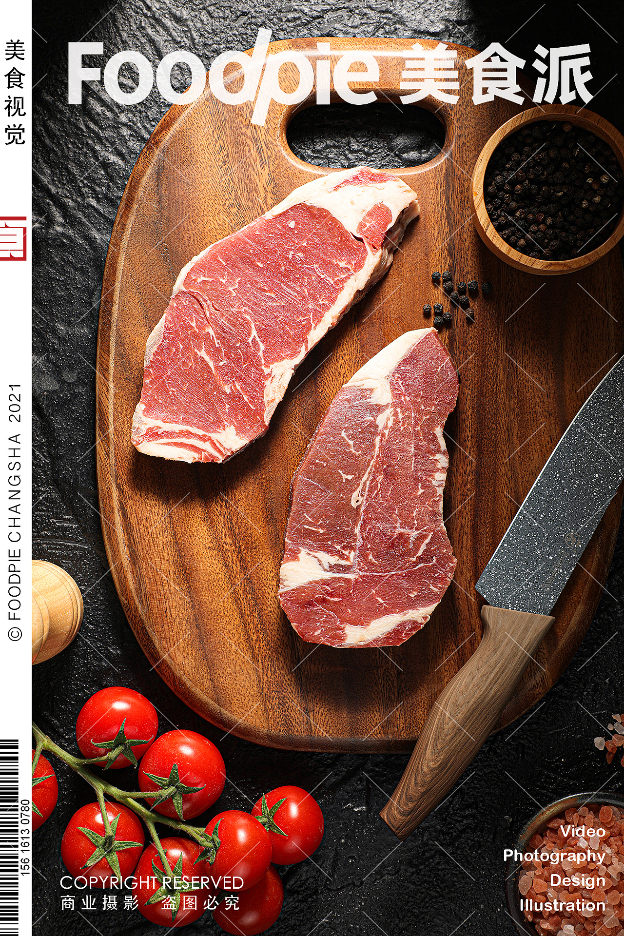 西餐牛排摄影 |长沙美食摄影|Foodpie美食派