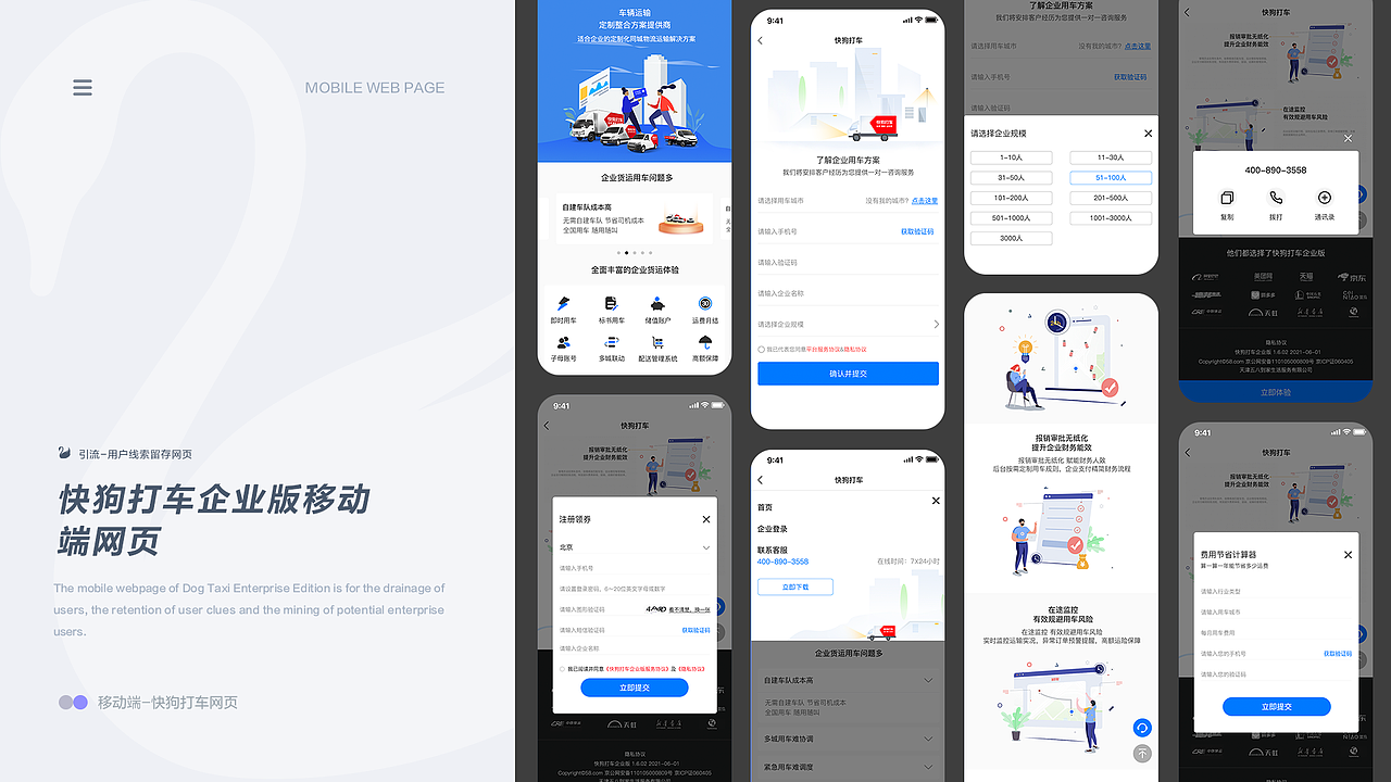 2021-2022年设计作品集