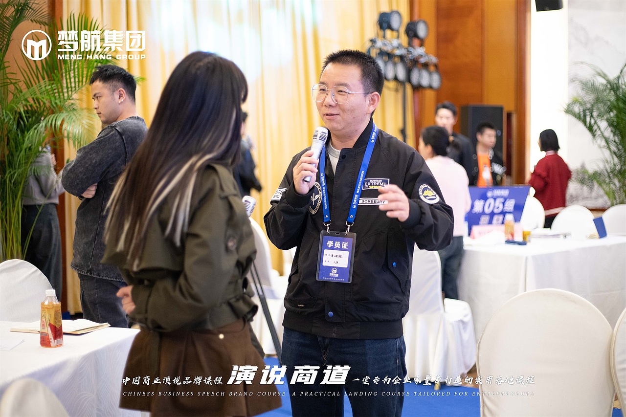 第120期《演说商道》10月25-27日|第二天