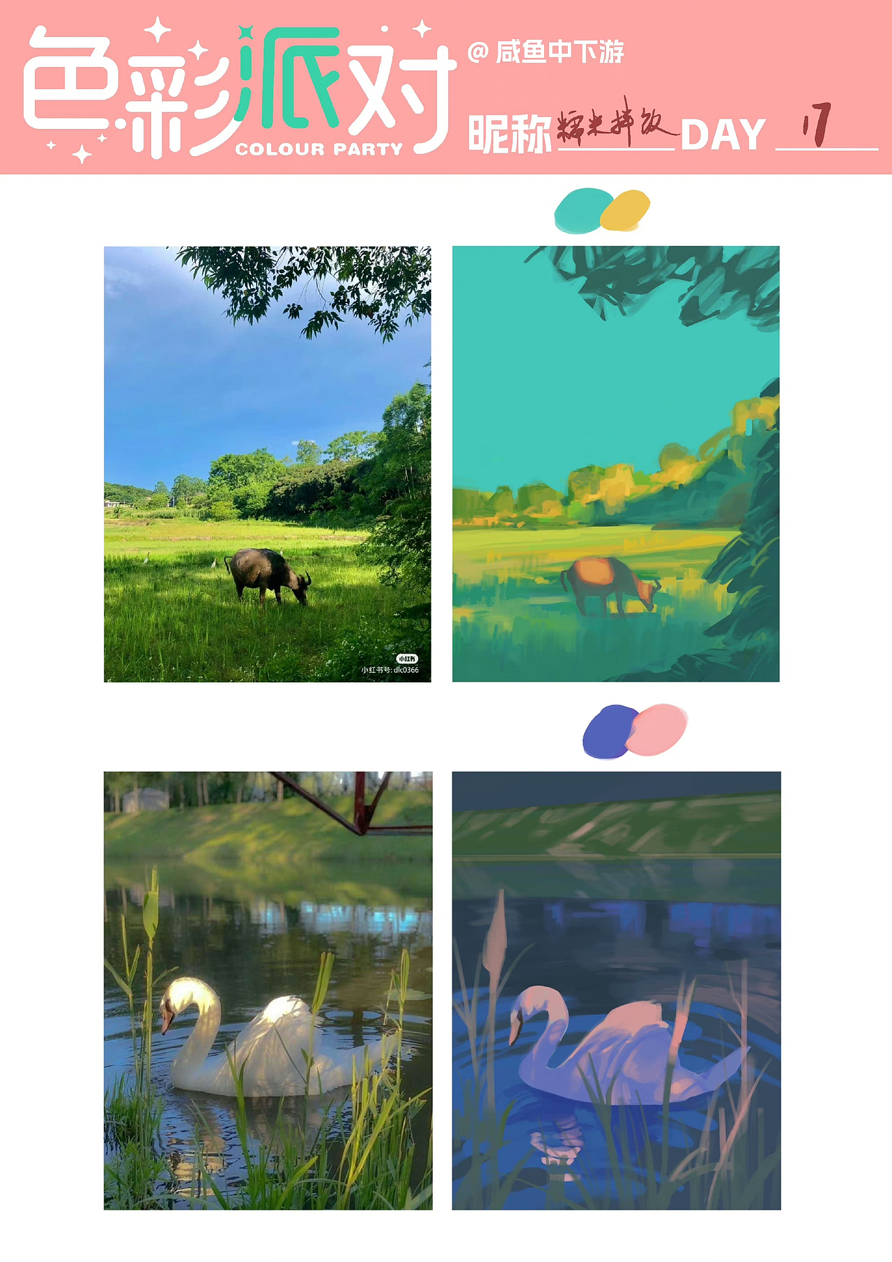 色彩派对30天｜色彩倾向2（图ZMzM0NTI5NDUy） - 创作习作 - 站酷设计师糯米拌饭原创素材 - 站酷ZCOOL