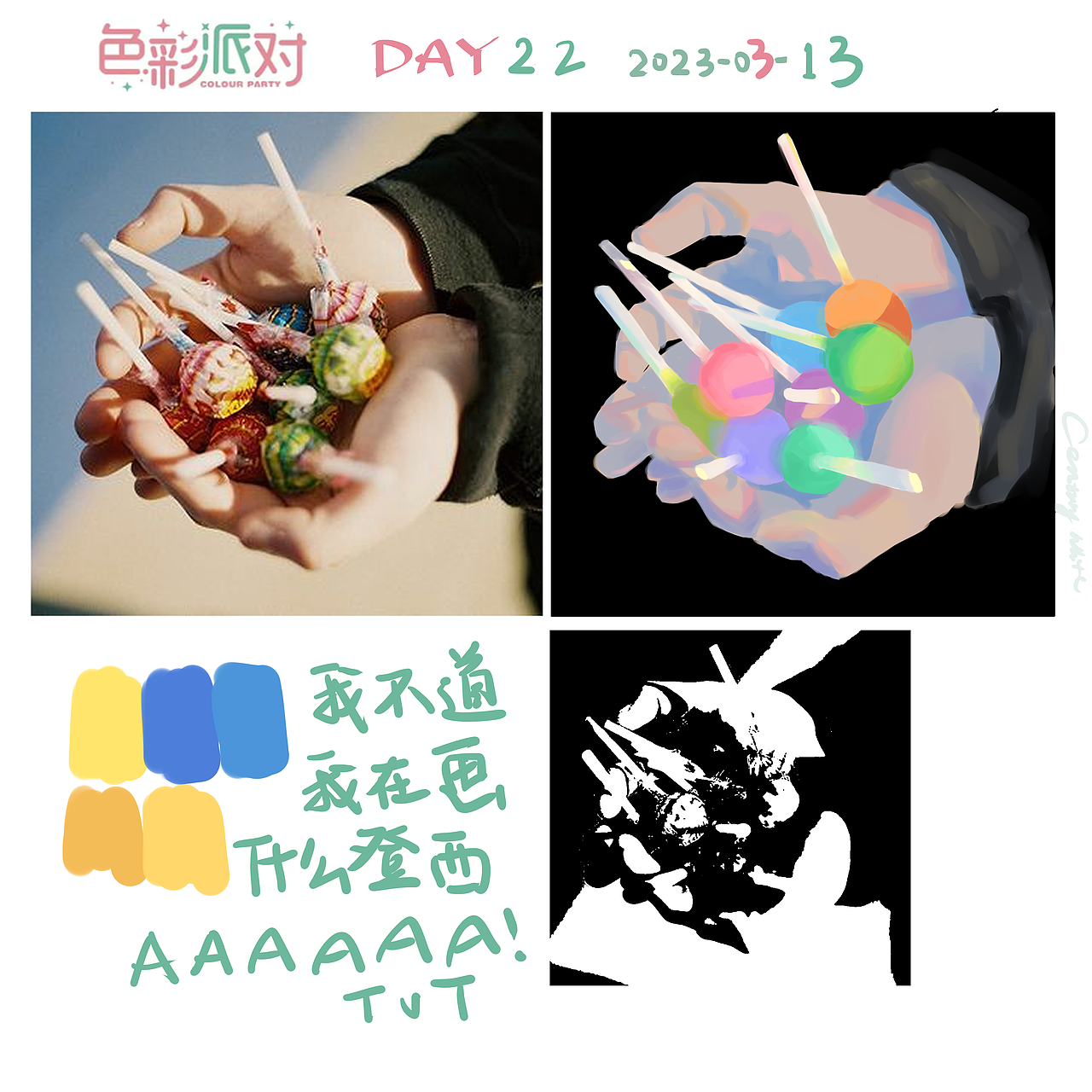 色彩派对day22（图ZMzM2MDc4MDYw） - 创作习作 - 站酷设计师水彩纸好贵原创素材 - 站酷ZCOOL