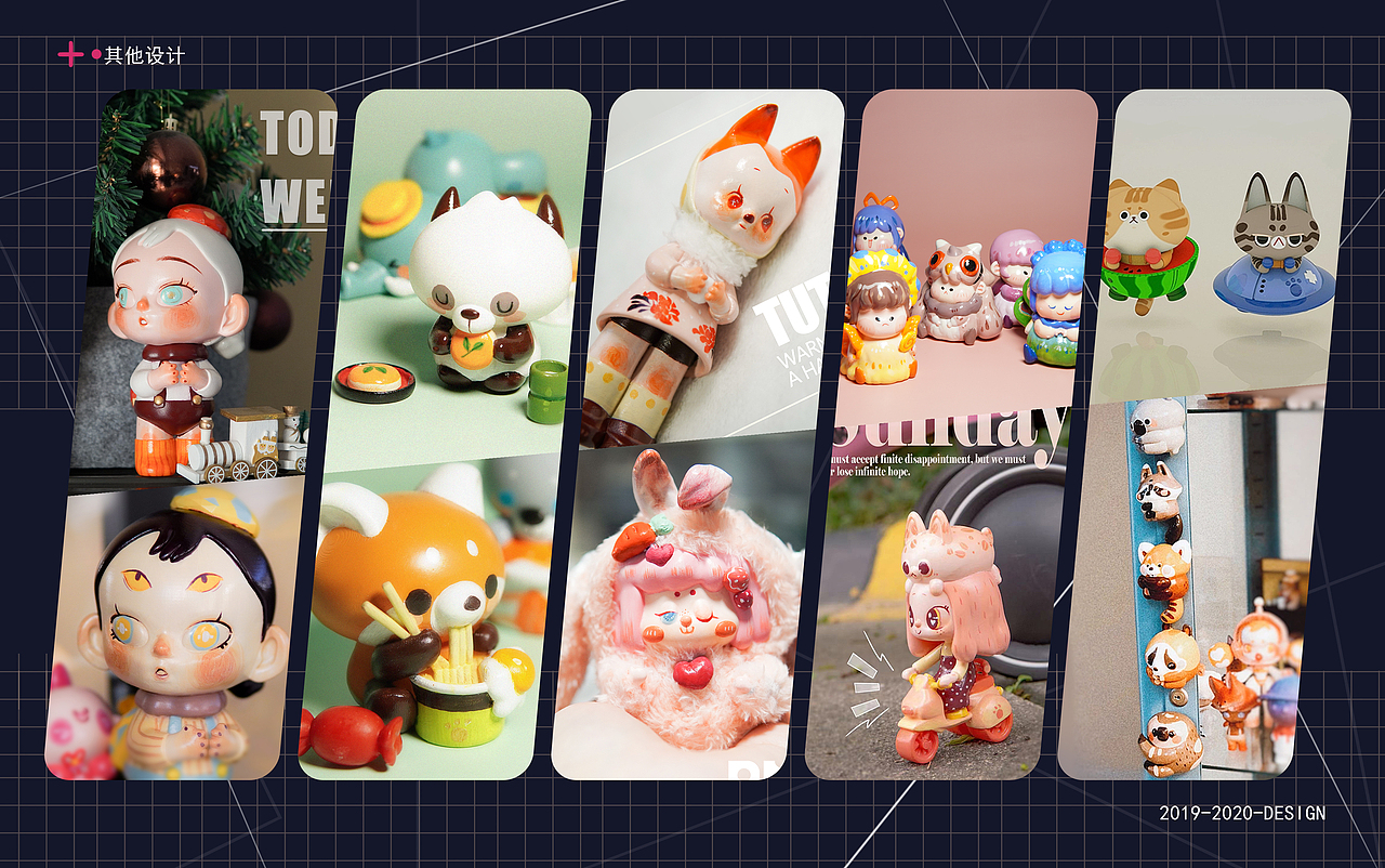 阿迷子手办设计合集