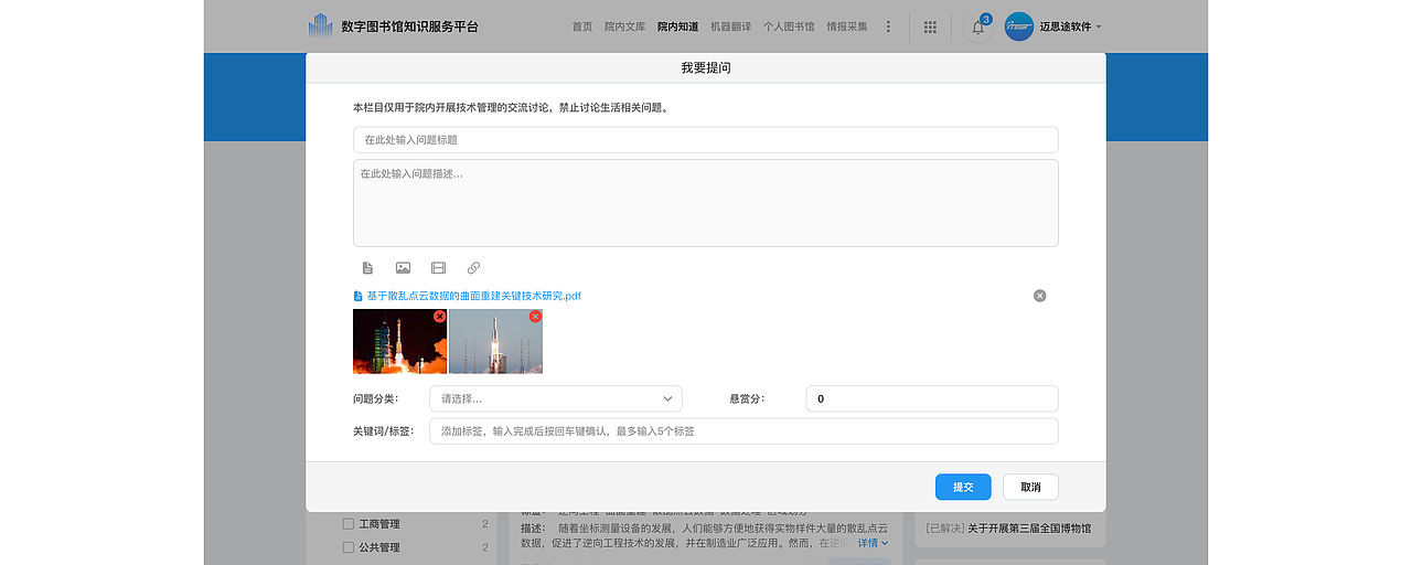 数字图书馆知识服务平台（图ZMzAxMTI2NDgw） - 其他网页 - 站酷设计师么尾巴的大灰狼原创素材 - 站酷ZCOOL