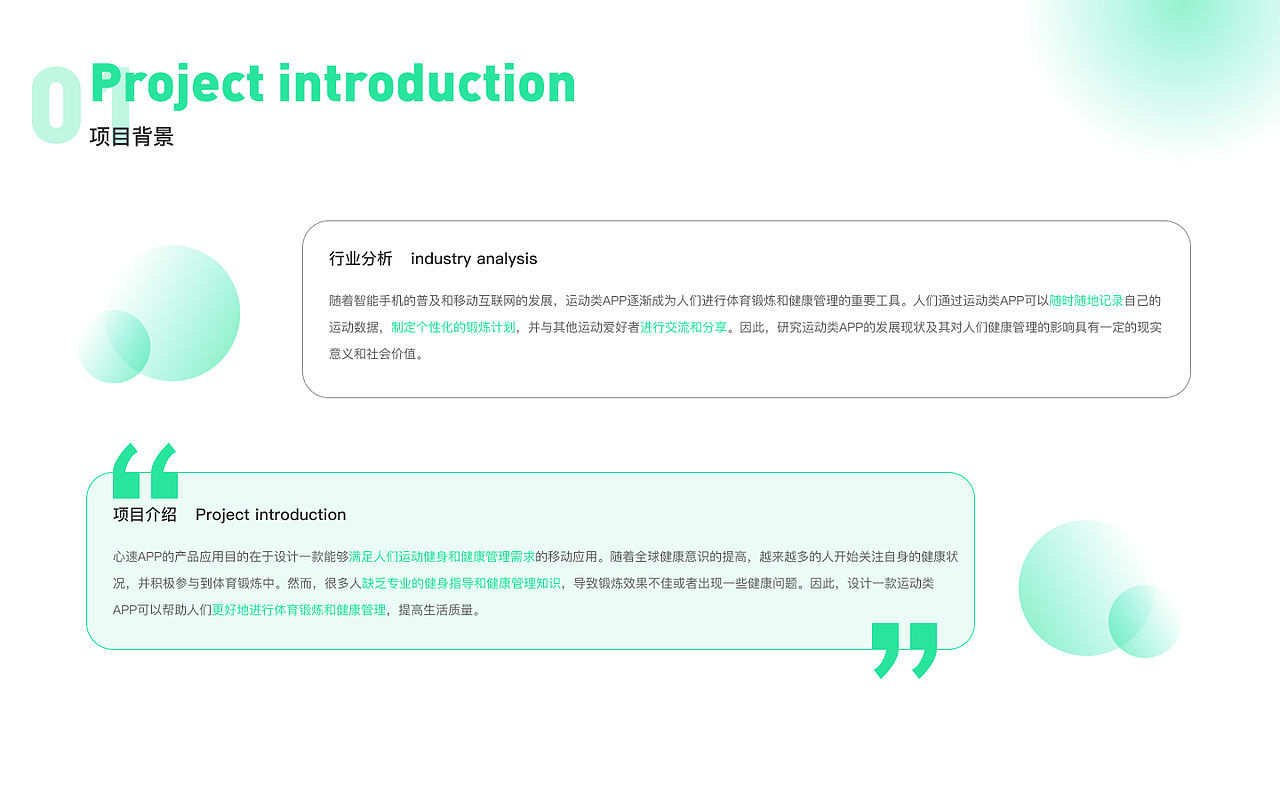 心速运动APP（图ZMzU5MTk4NDM2） - APP界面 - 站酷设计师亲爱的巨先生原创素材 - 站酷ZCOOL