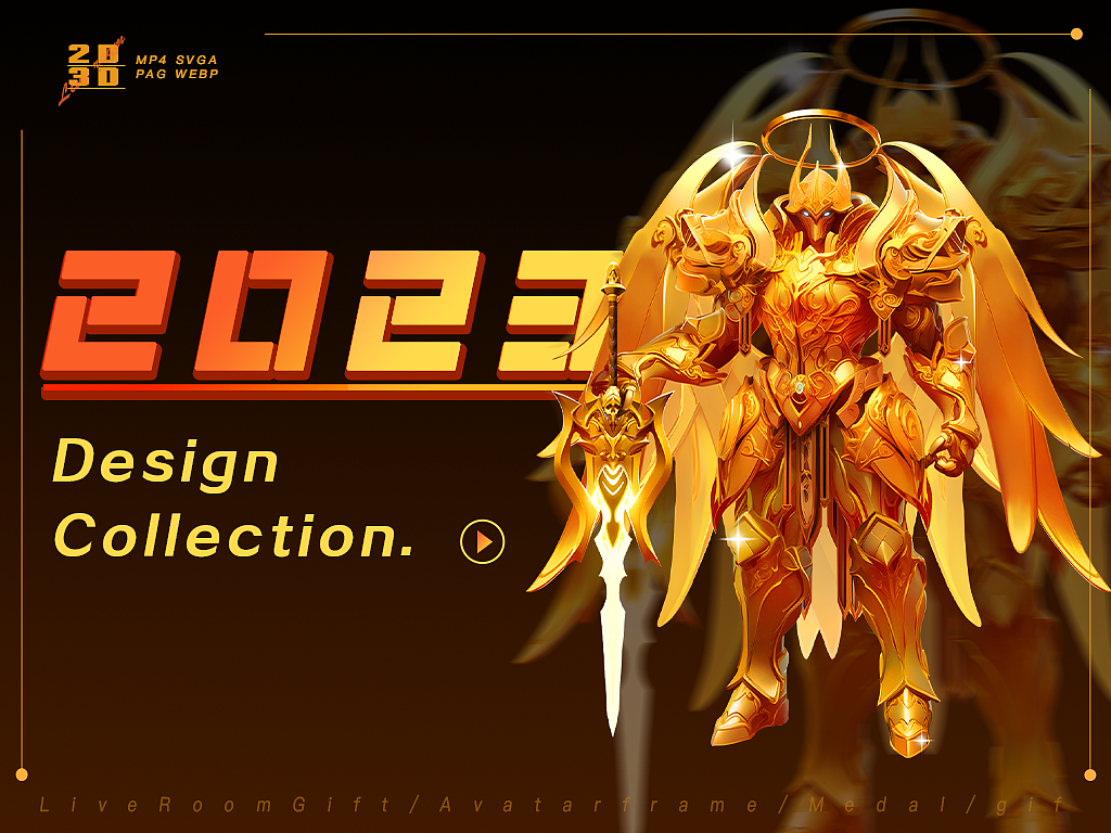 2023设计节选-直播间礼物、头像框、勋章、小游戏