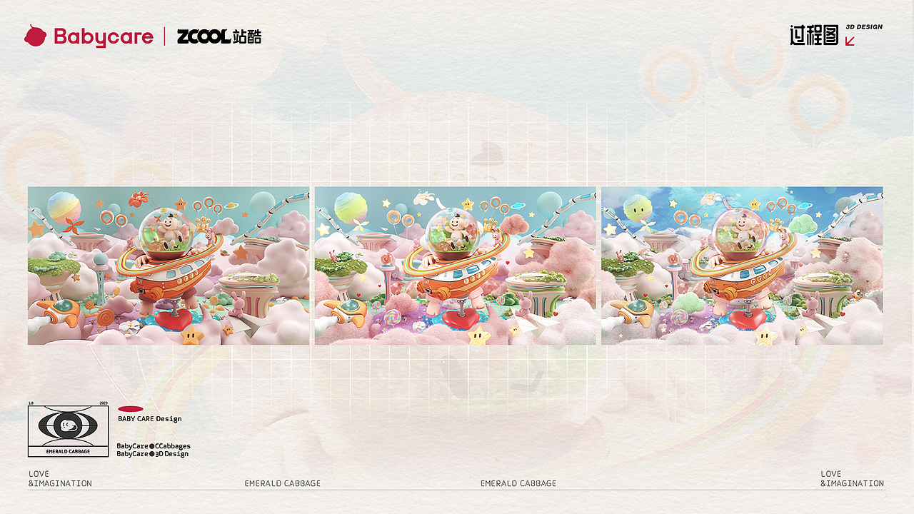 Babycare品牌标识创意延展设计 I 童心之境