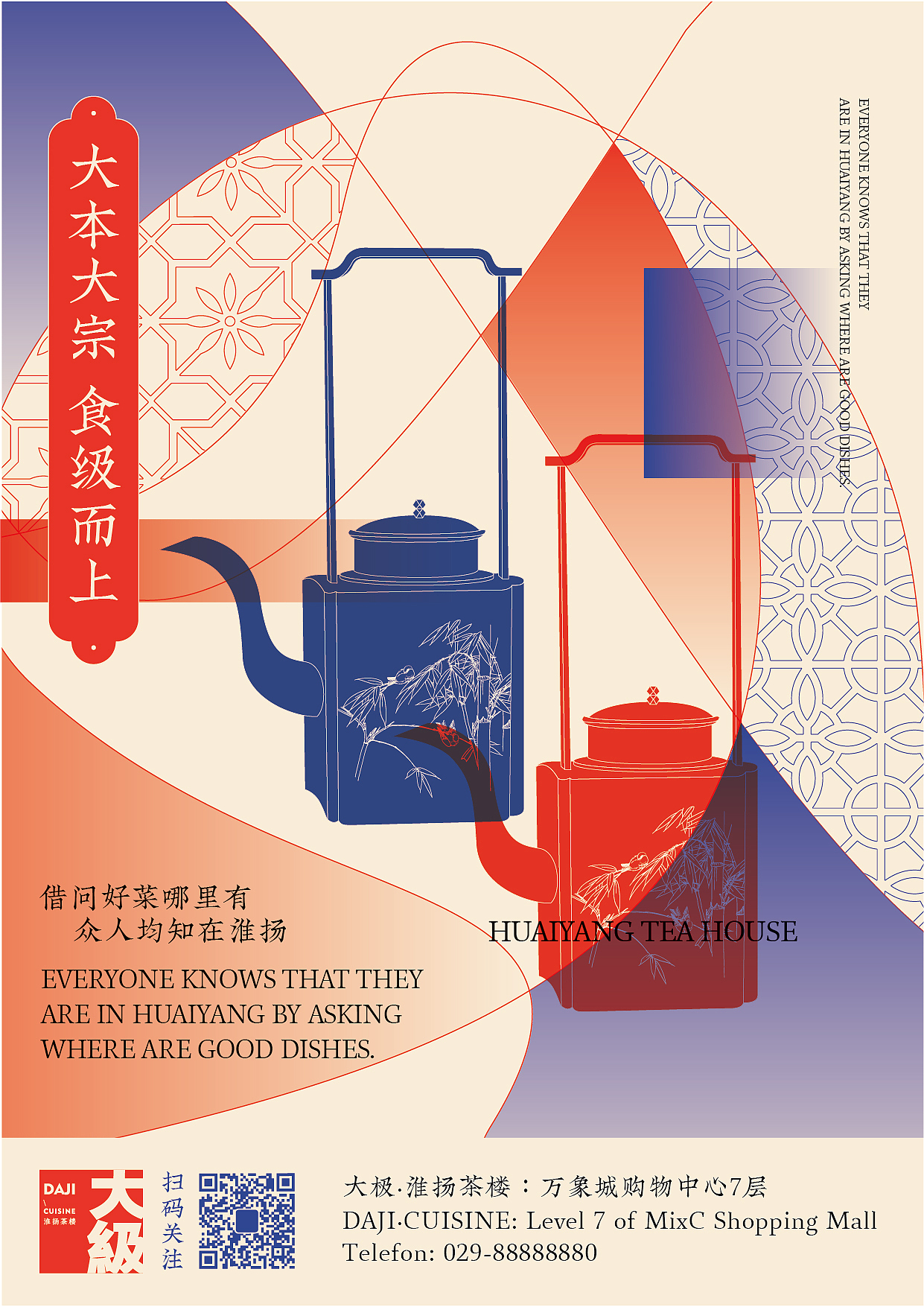 大级餐饮品牌vi设计