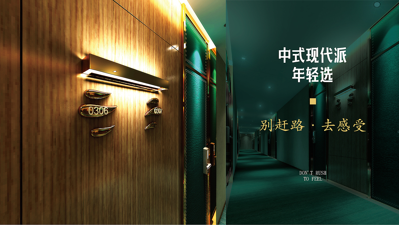 马迭尔·宿 酒店标识设计