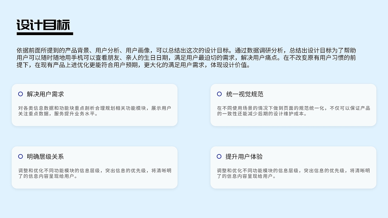 B端包装-破壳日记