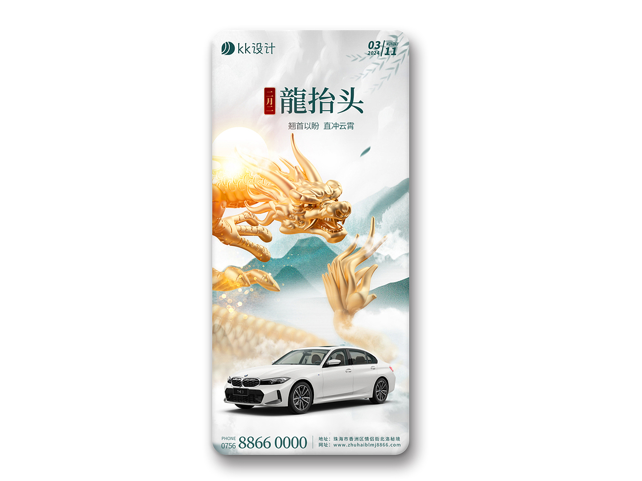 二月二龙抬头海报｜鸿运当头｜传统习俗｜年俗设计分享（图ZMzYzODEyNDgw） - 海报 - 站酷设计师kk来设计原创素材 - 站酷ZCOOL