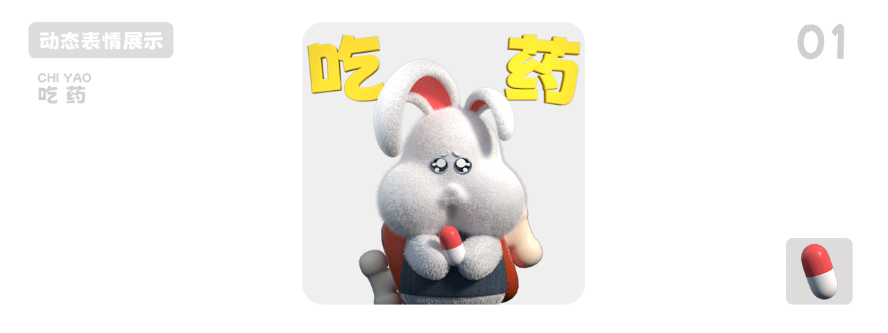 三维X动态表情包|多肉家FleshyUtopia|悠迪yudi 第二弹(图ZMzYwNjM3NjQw) - 人物/生物 - 站酷设计师Aloha_cxy原创素材 - 站酷ZCOOL