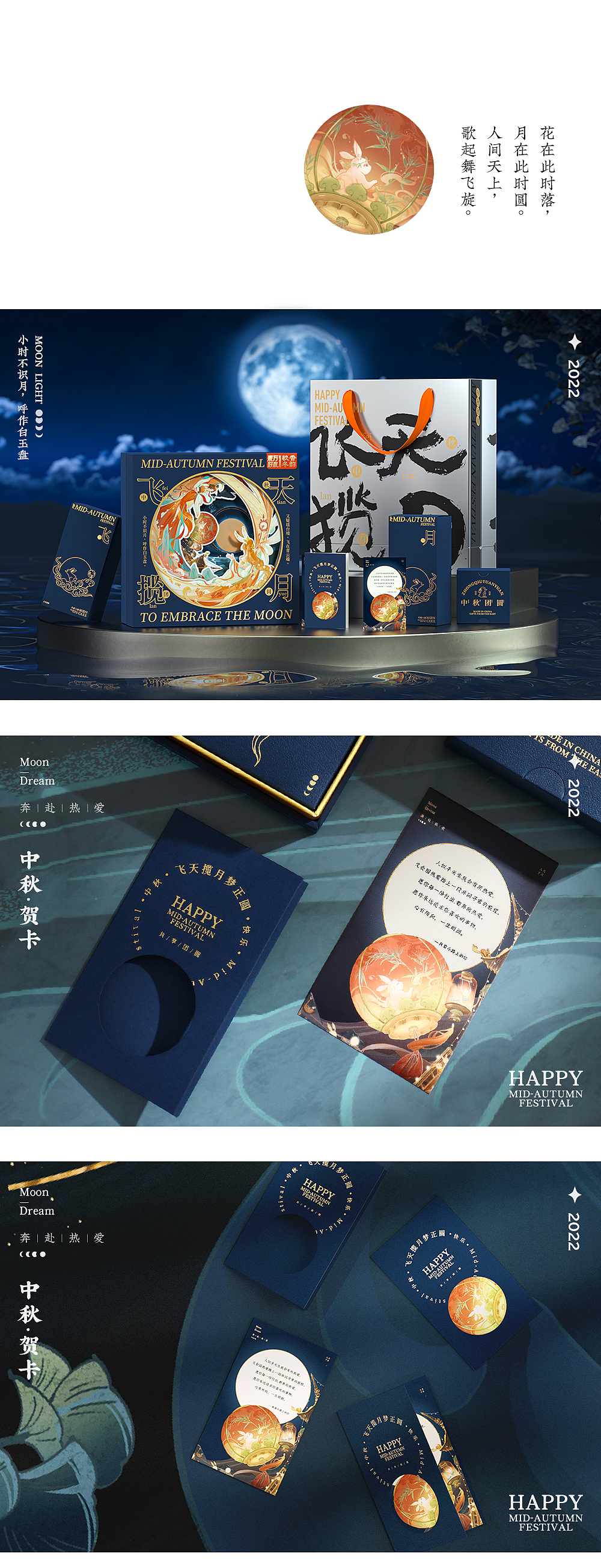 飞天揽月/月转星移（图ZMzEzNDg3NDA4） - 包装 - 站酷设计师东方好礼原创素材 - 站酷ZCOOL
