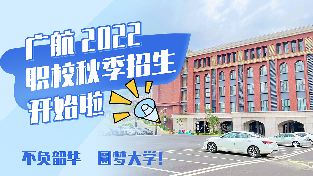 院校秋季招生（图ZMzA1OTk2ODYw） - 移动端网页 - 站酷设计师爱吃铜锣烧的yimi原创素材 - 站酷ZCOOL