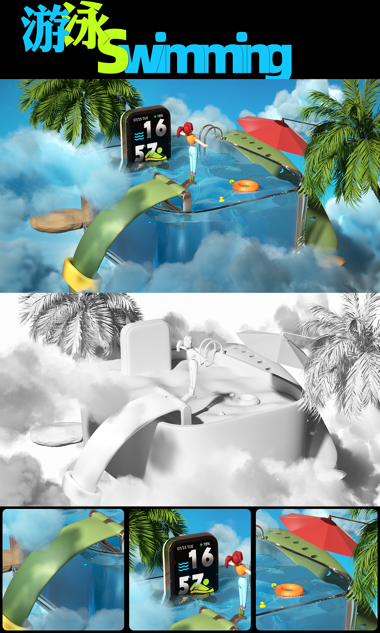 小米手环7Pro场景渲染（图ZMzE0NTgzODY4） - 产品 - 站酷设计师格雷科Greco原创素材 - 站酷ZCOOL