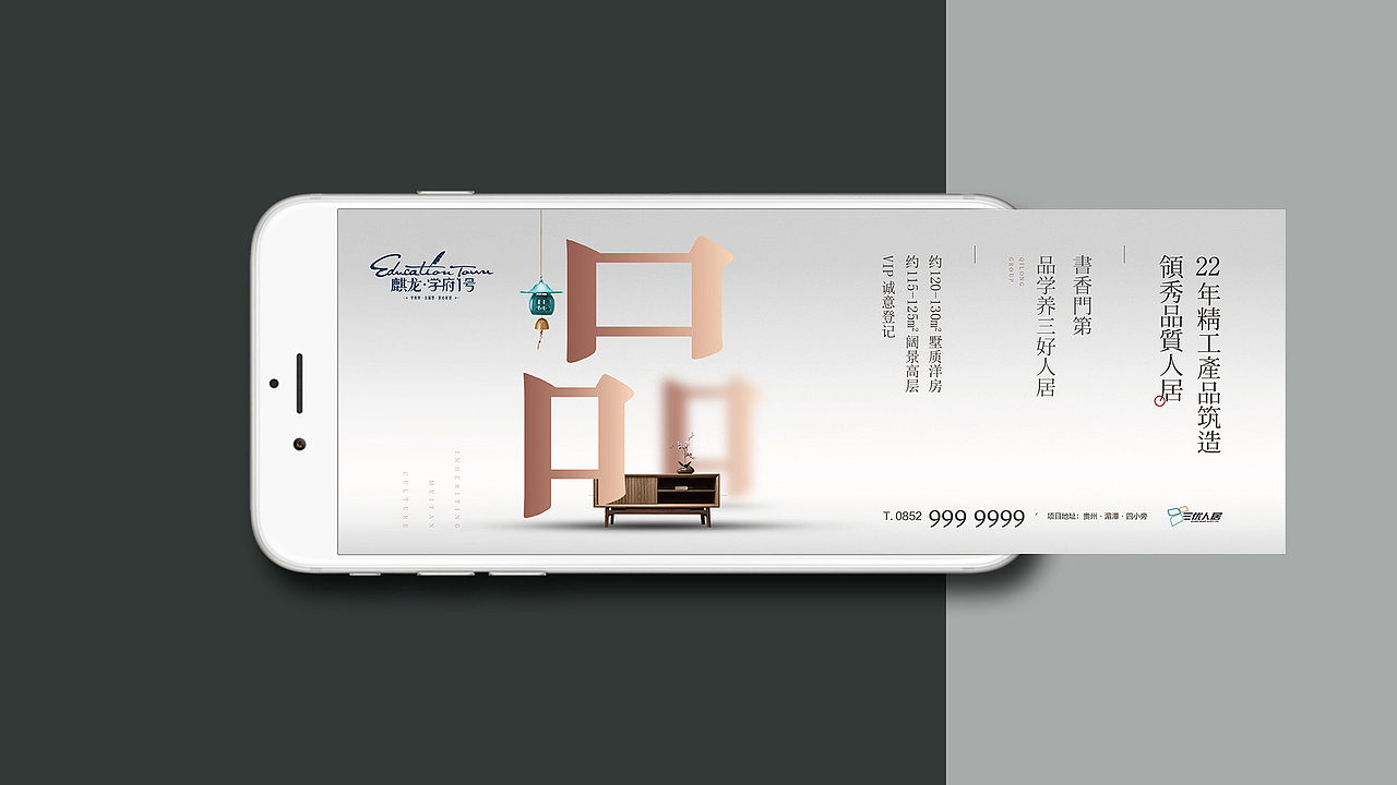 学府一号 地产提报 整理上传（图ZMzE2MzY4NjQw） - 品牌 - 站酷设计师wanjart原创素材 - 站酷ZCOOL