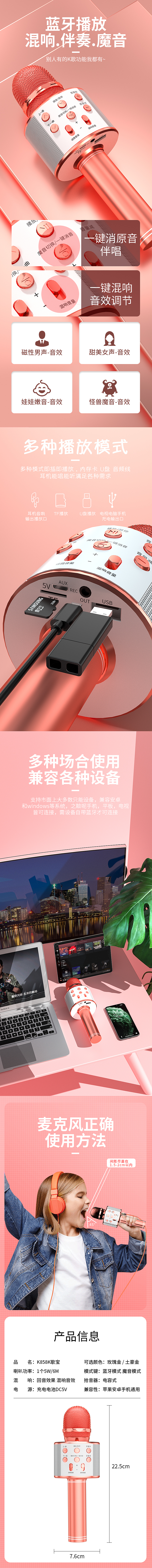 【产品渲染-麦克风】