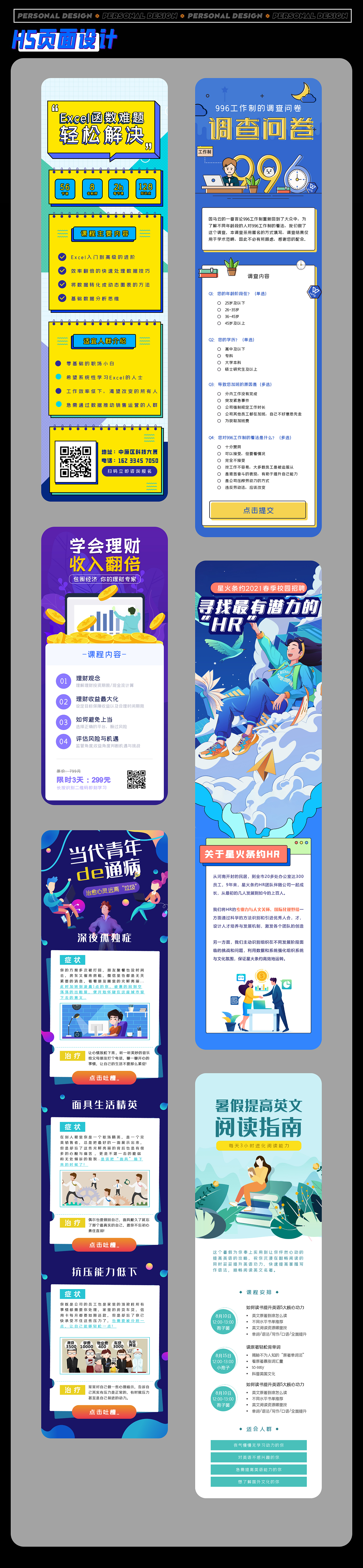 平面作品集（图ZMzQ5NjYxMzk2） - 海报 - 站酷设计师YSYJOOLE原创素材 - 站酷ZCOOL