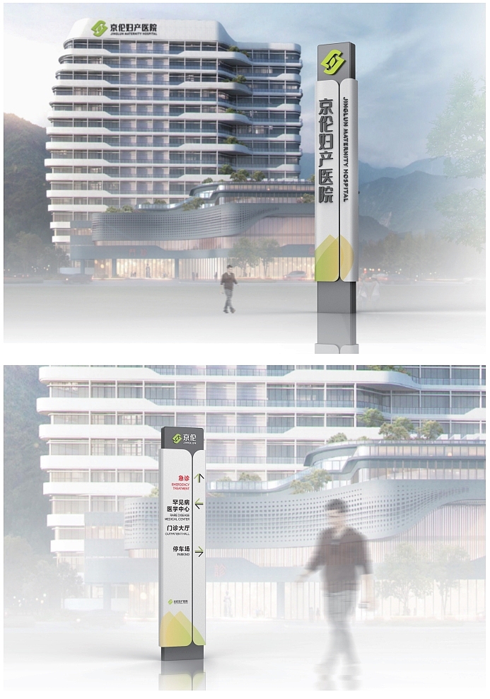 阳江市妇科医院导视设计案例分享〖梅奥艺术〗（图ZMzQ3ODQzNTA0） - 品牌 - 站酷设计师梅奥艺术设计原创素材 - 站酷ZCOOL