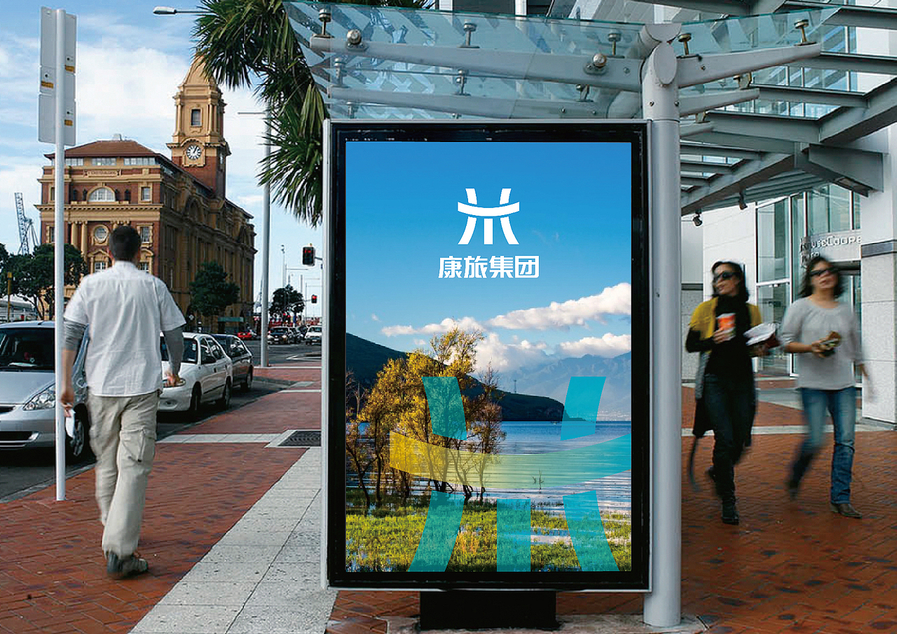 康旅集团LOGO设计(图形)