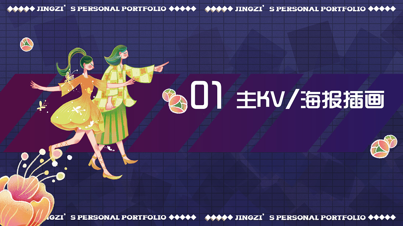 镜子|个人插画作品集（图ZMzI5OTgzODE2） - 海报 - 站酷设计师果果果镜子原创素材 - 站酷ZCOOL